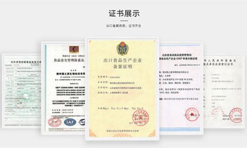 食品加工廠(chǎng)資質(zhì)-德州健之源