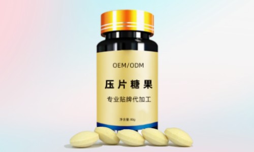 壓片糖果代加工有哪些成本費(fèi)用，廠家如何報(bào)價(jià)?