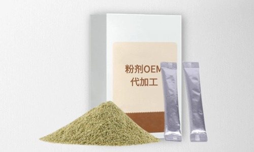 粉劑代加工項目有哪些，有什么注意事項