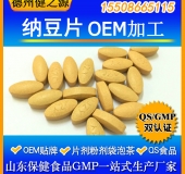 納豆片代加工中老年納豆片OEM 預防老年癡呆改善骨質(zhì)疏松
