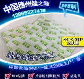 益生菌代加工品種、流程、廠家綜合介紹