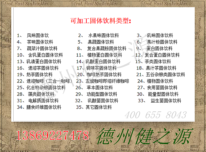  SC食品級(jí)原料，指的是國(guó)家認(rèn)可的藥食同源以及普通食品。