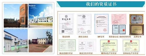尋保健品代加工廠(chǎng)_德州健之源